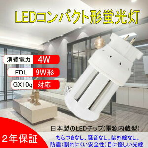 FDL9W` LEDRpNg`u LEDd GX10Q FDL9` FDL9EX-N LEDcCu d4w 680lm oGX10q-1/2/3/43g`LEDƖ F5000K fdl9exd fdl9exn fdl9exw fdl9exl