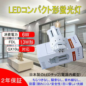 FDL13W` LEDRpNg`u LEDd GX10Q FDL13` FDL13EX-W LEDcCu d6w 1020lm oGX10q-1/2/3/43g`LEDƖ F4000K