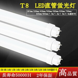 ledu 25W 25W^ 25W`  T8 G13] O[Hsv  2400LM d15W ǌ^ 700mm F4000K