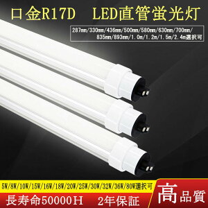 ledu 110W 110W^ 110W`  R17D LEDu  110W` 2367mm 240cm d110W80W 12800[ F FL110S-EX֗p 2Nۏ PLی zHK{ 5{Zbg