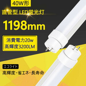 (50{)LEDv FL40W ledu 40W 40W^ 40W`  T10  d20W ǌ^ FL40W`×1 3200lm 20W F 5000K Ɩ FL40W` FLR40W` HF32` 40w^ledǌu 40` G13 FL40SS 1198mm 