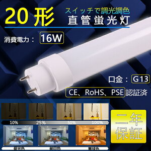 LEDu 20W` ǌ^LEDu 16Wd́@XCb`ŒF G13 Px 2560LM 580mm O[Hsv ledwbhCg 2Nۏ