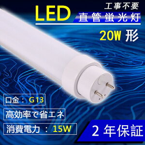 LEDx[XCg LEDu 20W`  15Wd F5000K G13 2400LM@580mm Ǖt u Ɩ V Hsv 2Nۏ ǌu