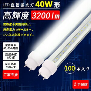ledu ǌ^Zbg 40w` v~AC ǌ^led ǌ`LEDu 40w u 20W 3200lm 144LEDfq G13 T8`bv 1198mm F5000k u sbhX^[g Hsvy100{Zbgz