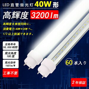 ledu ǌ^Zbg 40w` 60{Zbg v~AC ǌ^led ǌ`LEDu 40w u 20W 3200lm 144LEDfq G13 T8`bv 1198mm F5000k u sbhX^[g Hsvy60{
