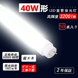 ledu40W`  u d20W 3200lm G13 u 40` sbhX^[g 1198mm F5000K O[Hsv u Ɩ u v~AC ǌ^led ǌ`LEDuyP