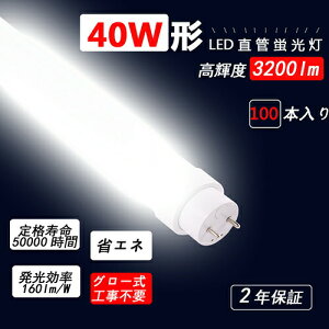 u ledu40W`  u d20W 3200lm G13 u 40` sbhX^[g 1198mm F5000K O[Hsv u Ɩ u ledu ǌ^LEDv ǌu u