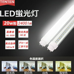 LEDu ǌu 20W` 10Wd F5000K 1600LM 580mm O[Hsv G13 sbhX^[g led u ǌ^LEDv ǌu@Lp@ǌ` Ɩ 2Nۏ؁yP[X̔ 10{