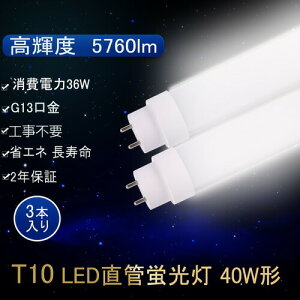 y3{ZbgzLEDu 40W`  u 36W 5760lm X^[^` iFL40W`jsbh`iFLR40W`j HF`iFHF32W`j1198mm F5000k Hsv 300LEDfq G13 LEDCg
