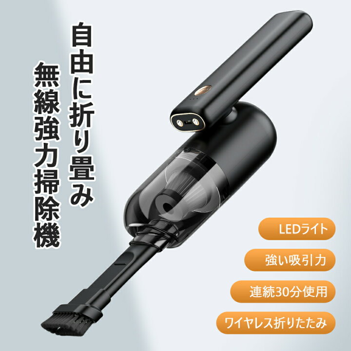 楽天市場】コンパクト 掃除機 ハンディクリーナー コードレス掃除機 