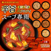 楽天市場】春雨 スープ まとめ買い（惣菜｜食品）の通販