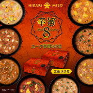 ＼15-18日は感謝デーP10倍／辛旨バラエティ8種のスープ春雨40食 (×2箱) 80食セットまとめ買い ひかり味…