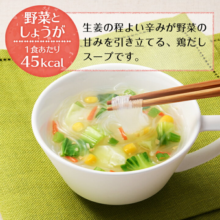 楽天市場 スープ春雨 定番人気の5種アソート 30食 3箱 90食セットはるさめスープ 春雨スープ インスタントスープ 詰め合わせ おうちごはん 夜食 新生活 一人暮らし ひかり味噌 楽天市場店 楽天市場 スープ春雨 定番人気の5種アソート 30食 3箱 90食セットはるさめスープ 春雨スープ インスタントスープ 詰め合わせ おうちごはん 夜食 新生活 一人暮らし ひかり味噌 楽天市場店