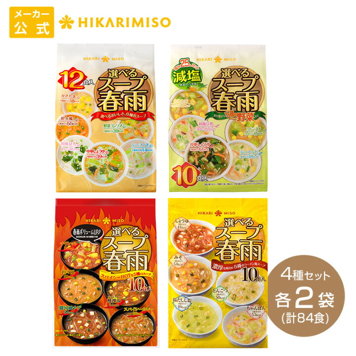 楽天市場】選べるスープ春雨シリーズ まとめ買い 計84食分【4種×各2袋 