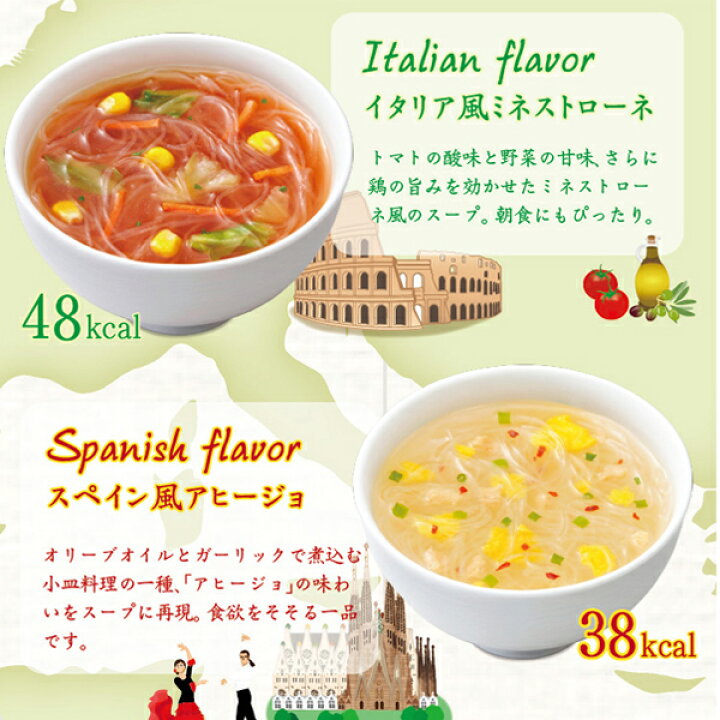 楽天市場】在庫限り 終売品 特価 5%OFF世界のスープめぐり春雨入り40食(×1箱)送料無料春雨スープ インスタントスープ 春雨 スープはるさめ 仕送り 夜食 ランチ 種類豊富 ひかり味噌 通販限定 ネット限定 : ひかり味噌 楽天市場店 楽天市場】在庫限り 終売品 特価 5%OFF世界のスープめぐり春雨入り40食(×1箱)送料無料春雨スープ インスタントスープ 春雨 スープはるさめ 仕送り 夜食 ランチ 種類豊富 ひかり味噌 通販限定 ネット限定 : ひかり味噌 楽天市場店