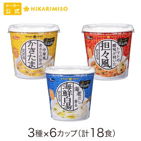 カップ スープ はるさめ 3種(×6カップ) 計18食分まとめ買い セット 中華風かきたま・海鮮白湯・トマト坦々風カップスープ 春雨スープ インスタントスープ ランチ 昼食 お弁当 夜食 アウトドア 食品 ひかり味噌 スープはるさめ 即席