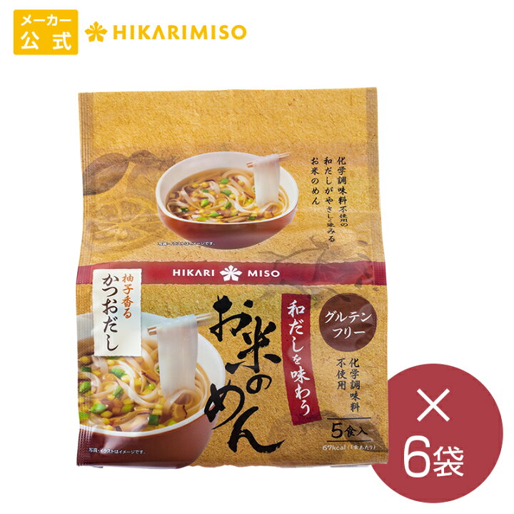 楽天市場 訳ありアウトレットsale 15 Off 終売品 賞味期限23年3月以降 和だしを味わうお米のめんかつおだし5食 6袋 30食 まとめ割 米麺 ライスヌードル フォー 和風だし 即席 インスタント麺 グルテンフリー 化学調味料不使用 簡単 時短 ひかり味噌 メーカー