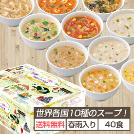 楽天市場 インスタントスープの通販