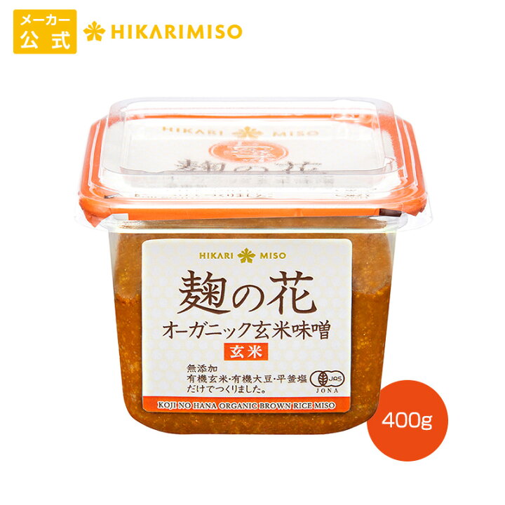 楽天市場】麹の花 無添加オーガニック<玄米味噌・400g>【1箱・8個入】みそ 食品 ひかり味噌 : ひかり味噌 楽天市場店 楽天市場】麹の花 無添加オーガニック<玄米味噌・400g>【1箱・8個入】みそ 食品 ひかり味噌 : ひかり味噌 楽天市場店