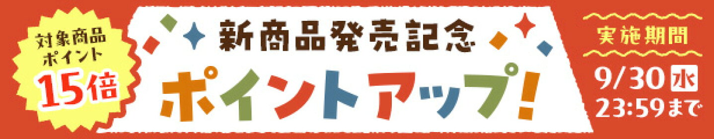 決算大セール