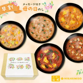 【 早割 4/25まで 】辛旨バラエティ8種のスープ春雨40食 2024 母の日 ギフト 送料無料のし メッセージカード ラッピング 配送日指定可春雨 スープ インスタント 旨辛 食べ物 実用的 40代 50代 60代 70代 義母 贈答 プレゼント 家族 ひかり味噌