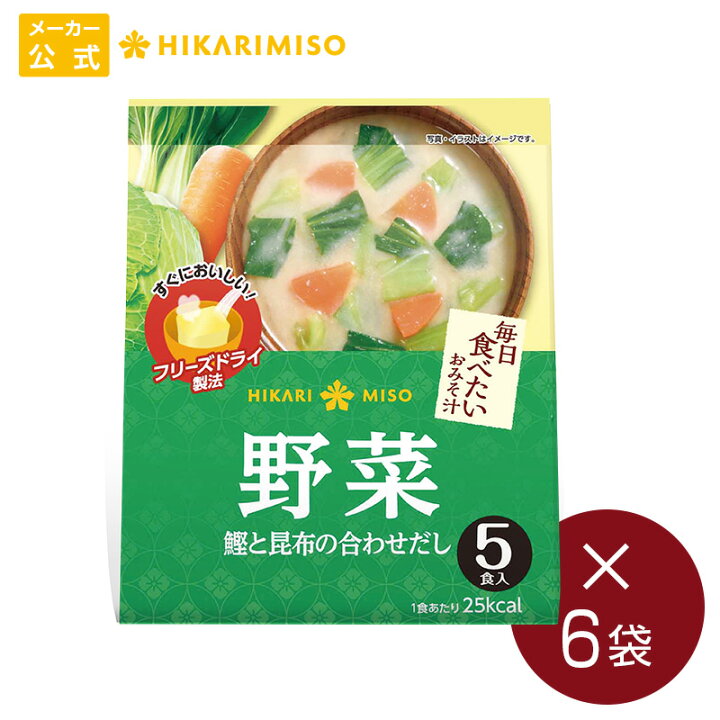 楽天市場 ポイントup倍 フリーズドライ 毎日食べたいおみそ汁 野菜 5食 6袋 みそ汁 味噌汁 即席 インスタント 時短 手軽 簡単 便利 野菜 合わせだし 保存食 アウトドア キャンプ お弁当 ひかり味噌 楽天市場店