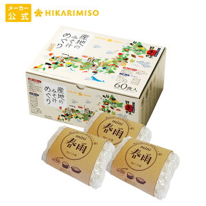 はるさめ付味噌汁セット産地のみそ汁めぐり60食&ミニ春雨30個(10個×3袋)送料無料 インスタント 即席 詰め合わせ 仕送り 夜食 はるさめ 個包装 通販限定 食品 ひかり味噌 具 長ネギ ほうれん