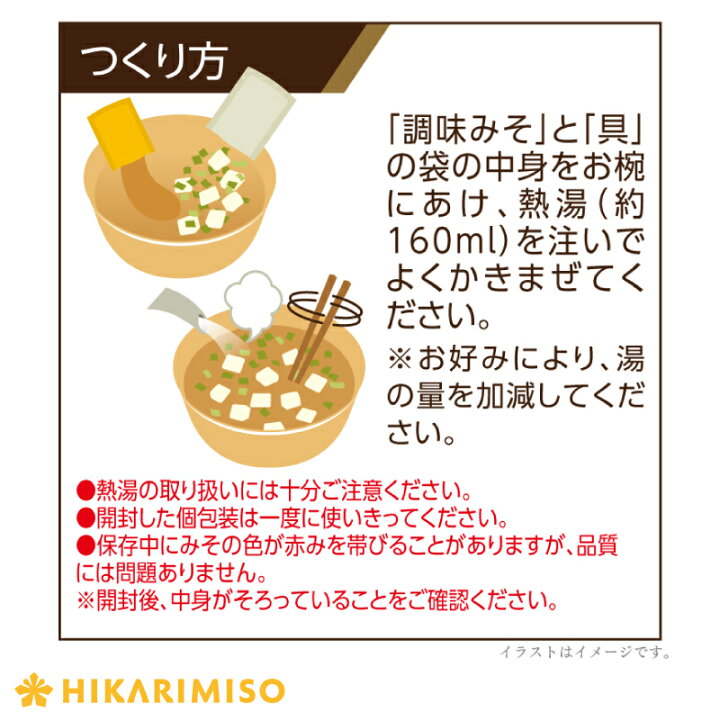 楽天市場 有機そだちのおみそ汁 6食入り 24袋 即席みそ汁 味噌汁 インスタント 簡単 便利 即席 手軽 自宅用 有機野菜 有機味噌 オーガニック 有機jas認証 送料無料 環境配慮 紙パッケージ ひかり味噌 楽天市場店