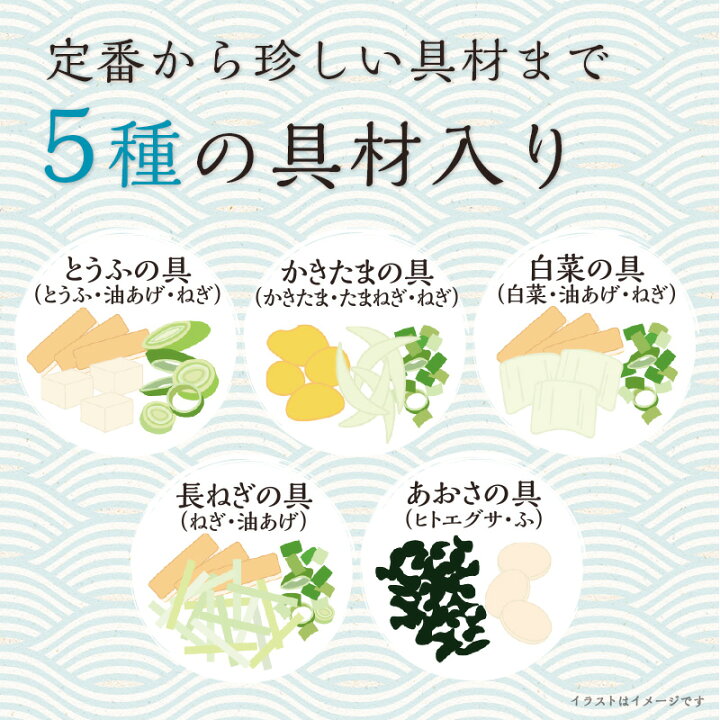 楽天市場 送料無料 産地のみそ汁めぐり 減塩 40食 2箱 即席 インスタント 食品 選べる 常備食 お弁当 仕送り 朝食 ランチ ひとり暮らし 単身 詰め合わせ 簡単 便利 即席 手軽 自宅用 低塩 塩分控えめ 仕送り ひかり味噌 楽天市場店 楽天市場 送料無料 産地のみそ汁めぐり 減塩 40食 2箱 即席 インスタント 食品 選べる 常備食 お弁当 仕送り 朝食 ランチ ひとり暮らし 単身 詰め合わせ 簡単 便利 即席 手軽 自宅用 低塩 塩分控えめ 仕送り ひかり味噌 楽天市場店