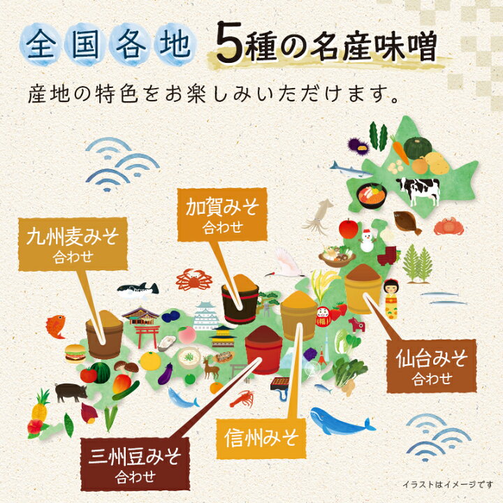 楽天市場 産地のみそ汁めぐり 60食 2箱 1食セット 送料無料 アソート 即席 みそ汁 味噌汁 インスタント 簡単 便利 即席 手軽 自宅用 大容量 仕送り お弁当 ランチ ひかり味噌 ひかり味噌 楽天市場店