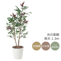 楽天市場】フェイクグリーン 南天の通販 