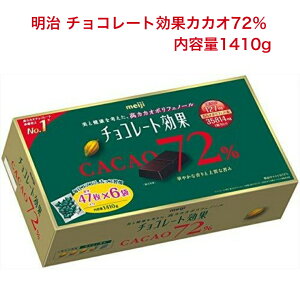  meiji `R[g JJI72% e 1410g 1kg JJI|tFm[ |tFm[  JJI72 JJI 70% ȏ nCJJI _[N `R[g `R َq eʃ{bNX 