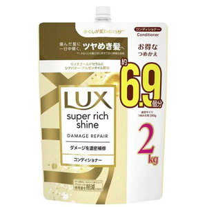 LUX bNX X[p[b`VC _[WyA CRfBVi[ 2L ܂Ƃߔ  lߑւ 2000g 2kg RfBVi[ _[W _[WPA wAPA l ߂ 