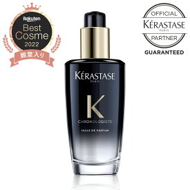 《公式認定ショップ！！》★ポイント10倍★【送料無料】★ KERASTASE ケラスターゼ ユイル クロノロジスト R 100ml トリートメント オイルトリートメント 洗い流さないトリートメント ヘアトリートメントオイル カラーヘア ヘアオイル カメリアオイル アルガン オイル 正規品