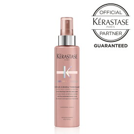 《公式認定ショップ！！》新発売！！★ポイント10倍★【送料無料】★ KERASTASE ケラスターゼ セラム クロマプロテクト