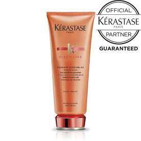 《公式認定ショップ！！》★ポイント10倍★【送料無料】 KERASTASE ケラスターゼ DP フォンダン オレオリラックス ケラスターゼトリートメント くせ毛 トリートメント サロン ヘアケア 美容室専売 ヘアトリートメント 洗い流す クリーム うねり くせ毛用 髪 まとまる 正規品