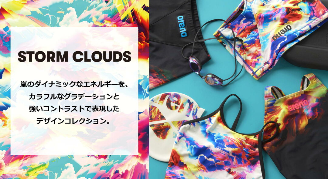 arena WEATHER 2026年SSモデルデザインテーマ「STORM CLOUDS（ストーム クラウズ）」
