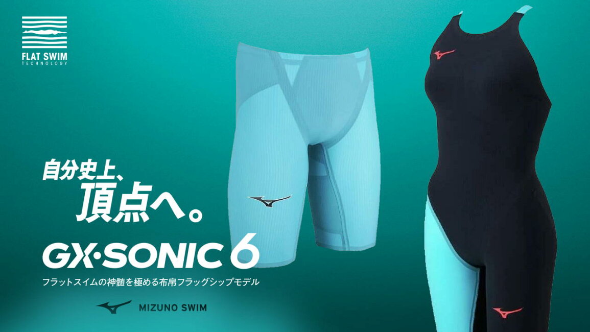 楽天市場 | SWIMSHOPヒカリスポーツ - 【選手必見】ミズノ GX 