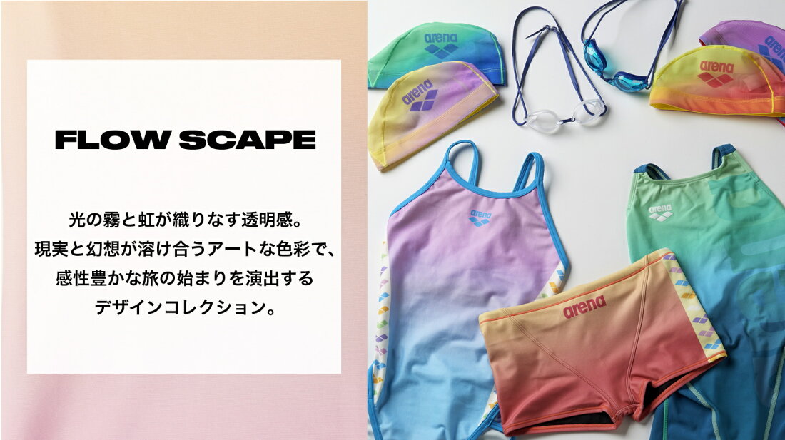 arena WONDER PALLET 2026年FWモデルデザインテーマ「Botanical Pause（ボタニカル・ポーズ）」