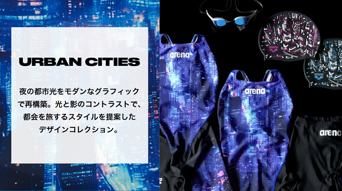 arena の2026年秋冬コレクション「WONDER PALLET」。「Flow Scape」「Isles of Memory」「Urban Cities」「Botanical Pause」の4つのテーマで表現した水着＆スイムグッズ。