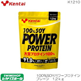 【店内商品3点以上でさらに3％OFFクーポン配布中】kentai ケンタイ 健体 100%SOYパワープロテイン プレーンタイプ 1.2kg ソイプロテイン