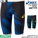 【3点以上のお買い物で5%OFFクーポン配布中】アシックス asics 競泳水着 メンズ TOP iMPACT LINE スパッツ fina承認 RAiO2 縫...