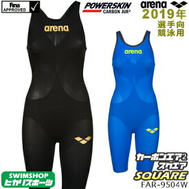 【クーポンで更に10%OFF対象】アリーナ 競泳水着 レディース ARENA POWERSKIN CARBON AIR2 パワースキン カーボンエアスクエア ハーフスパッツオープンバック fina承認 高速水着 【Air2・スクエア】FAR-9504W