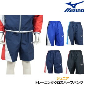 楽天市場 ミズノ ハーフパンツ キッズ ジュニア用ウェア サッカー フットサル スポーツ アウトドアの通販 楽天市場 ミズノ ハーフパンツ キッズ ジュニア用ウェア サッカー フットサル スポーツ アウトドアの通販