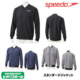 【店内商品3点以上でさらに3％OFFクーポン配布中】スピード SPEEDO スタンダードジャケット ナイロン SA01901