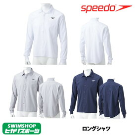 【店内商品3点以上でさらに3％OFFクーポン配布中】スピード SPEEDO ロングスリーブスタンダードシャツ ポリエステル SA51907