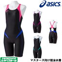 【3点以上のお買い物で5%OFFクーポン配布中】アシックス asics 競泳水着 レディース スパッツ 吊りカップ付き 2019年秋冬モデル 2162A073