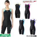 【3点以上のお買い物で5%OFFクーポン配布中】スピード SPEEDO 競泳水着 レディース スパッツスーツ 吊りパッド付き FLEXΣ [FINAマークなし・...