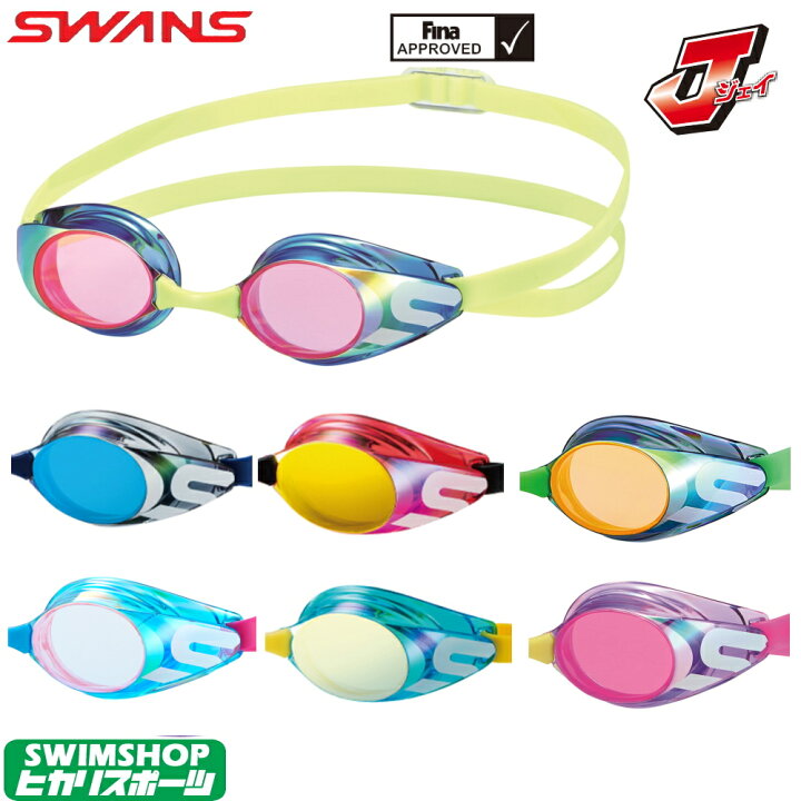 楽天市場 店内商品3点以上でさらに3 Offクーポン配布中 スイミング レーシング ゴーグル 水泳 競泳 ジュニア J ジェイ 子供用 Fina承認 ミラーゴーグル ノンクッション Swans スワンズ Sr 11jm ｓｗｉｍｓｈｏｐヒカリスポーツ