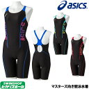 【3点以上のお買い物で5%OFFクーポン配布中】アシックス asics 競泳水着 レディース スパッツ 2162A037